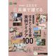 SUUMO注文住宅 兵庫で建てる 2023年 12月号 [雑誌]