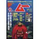 ムー 2023年 12月号 [雑誌]