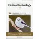 Medical Technology (メディカル テクノロジー) 2023年 11月号 [雑誌]
