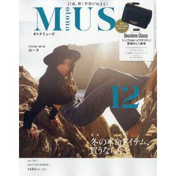 otona MUSE (オトナミューズ) 2023年 12月号 [雑誌]