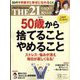 THE 21 (ざ・にじゅういち) 2023年 12月号 [雑誌]