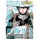 月刊 少年シリウス 2023年 12月号 [雑誌]