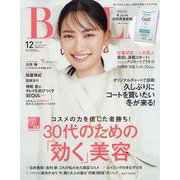 BAILA (バイラ) 2023年 12月号 [雑誌]