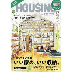HOUSING by suumo 2023年 12月号 [雑誌]
