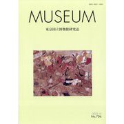 MUSEUM (ミュージアム) 2023年 10月号 [雑誌]