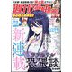 週刊漫画TIMES 2023年 12/8号 [雑誌]