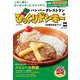 ハンバーグレストラン びっくりドンキー　55周年記念ブック(ウォーカームック) [ムックその他]