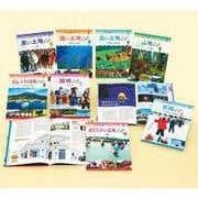 現地取材！　日本の国土と人々のくらし（全８巻）(現地取材！　日本の国土と人々のくらし<0>) [単行本]