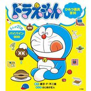 ドラえもんひみつ道具百科 バイバインのまき まんが21話 [単行本]