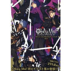 Obey Me!　オフィシャルメモリアルアートブック<Vol.1> [単行本]
