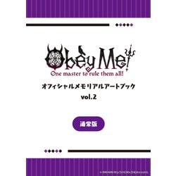 Obey Me!　オフィシャルメモリアルアートブック<Vol.2> [単行本]