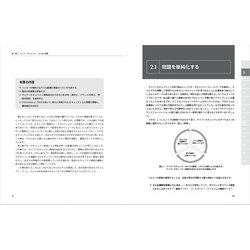 ヨドバシ.com - サイバーセキュリティの教科書(Compass Security