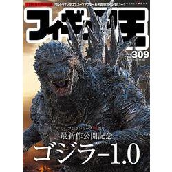 フィギュア王<309>(ワールドムック<1307>) [ムックその他]