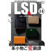 LS＆D<14>(ワールドムック<1309>) [ムックその他]