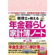 ヨドバシ.com - 上坂元祐の宝くじ大当たり!黄金の法則。 [単行本] 通販【全品無料配達】