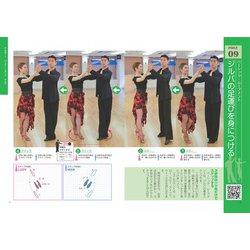 ヨドバシ.com - 動画でわかるはじめての社交ダンス上達のポイント55