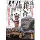 アックス　第156号<第156号> [コミック]