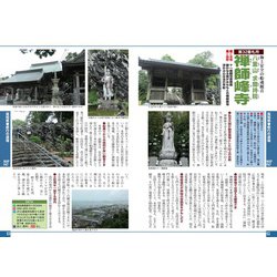 【中古】 四国八十八札所遍路記 Amazon.co.jp: 遍路用品 四国八十八ヵ所お遍路さん8点セット