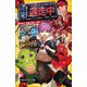 逃走中 オリジナルストーリー―謎の忍も参戦!?テレビ局をひた走れ!(集英社みらい文庫) [新書]