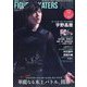 フィギュア・スケーターズ・プラス 2023年 12月号 [雑誌]