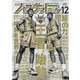 月刊 バスケットボール 2023年 12月号 [雑誌]