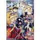 少年サンデーS(スーパー) 2023年 12/1号 [雑誌]