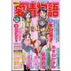 15の愛情物語 2023年 12月号 [雑誌]