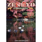 全猟 2023年 12月号 [雑誌]