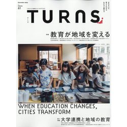 TURNS (ターンズ) 2023年 12月号 [雑誌]
