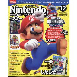 Nintendo DREAM (ニンテンドードリーム) 2023年 12月号 [雑誌]