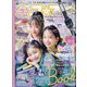 ニコ ☆ プチ 2023年 12月号 [雑誌]