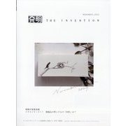 THE INVENTION (ザインベンション) 発明 2023年 11月号 [雑誌]