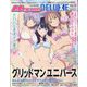 Megami MAGAZINE DELUXE  2023年 12月号 [雑誌]