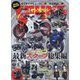 young Machine (ヤングマシン) 2023年 12月号 [雑誌]