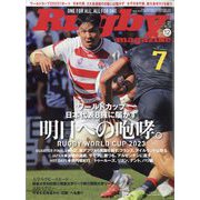 Rugby magazine (ラグビーマガジン) 2023年 12月号 [雑誌]