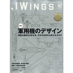 J Wings (ジェイウイング) 2023年 12月号 [雑誌]