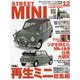 STREET MINI (ストリート・ミニ) 2023年 12月号 [雑誌]
