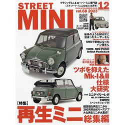 STREET MINI (ストリート・ミニ) 2023年 12月号 [雑誌]