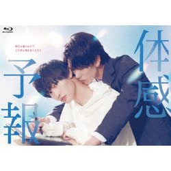 体感予報 Blu-ray-BOX [Blu-ray Disc]