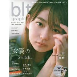 blt graph. vol.95（B.L.T.MOOK） [ムックその他]