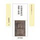 中国前近代の貨幣と財政 新装版 (東洋史研究叢刊〈81〉) [全集叢書]