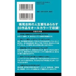 ヨドバシ.com - 老いと創造―朦朧人生相談(講談社現代新書) [新書] 通販