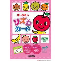 ぷっぷるのリズムカード [単行本]