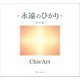 永遠のひかり―虹の龍 [単行本]