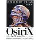 OsiriXパーフェクトマニュアル―医用画像3D・VR・AR [単行本]
