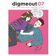 digmeout〈07〉 [単行本]