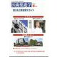医歯薬進学 2023年 11月号 [雑誌]