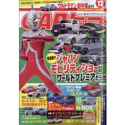 CAR (カー) トップ 2023年 12月号 [雑誌]