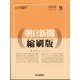 朝日新聞 縮刷版 2023年 09月号 [雑誌]