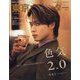 増刊 東京カレンダー 表紙違い版 2023年 12月号 [雑誌]